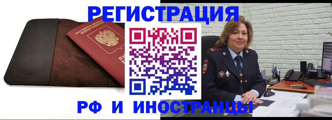 временная регистрация собственник в Струнино