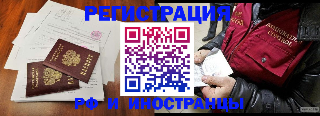 прописка иностранных граждан в Струнино